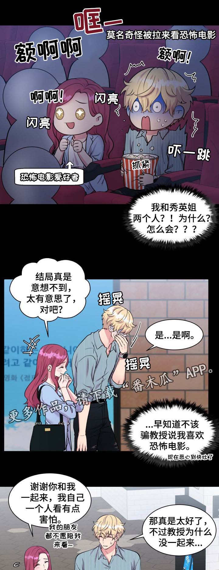 第82章：我来了5