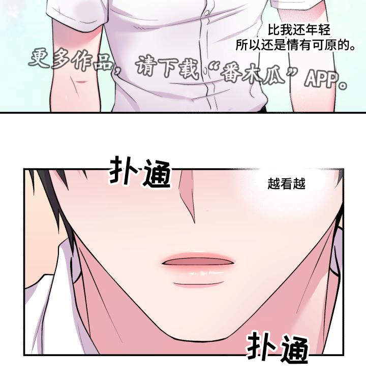第74章：恋人的事18