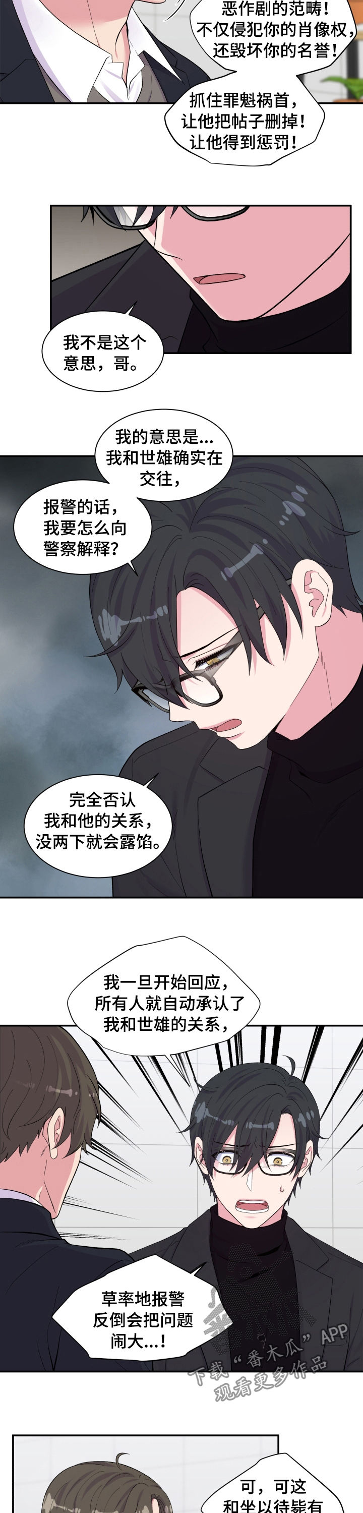 第147章：不能报警9