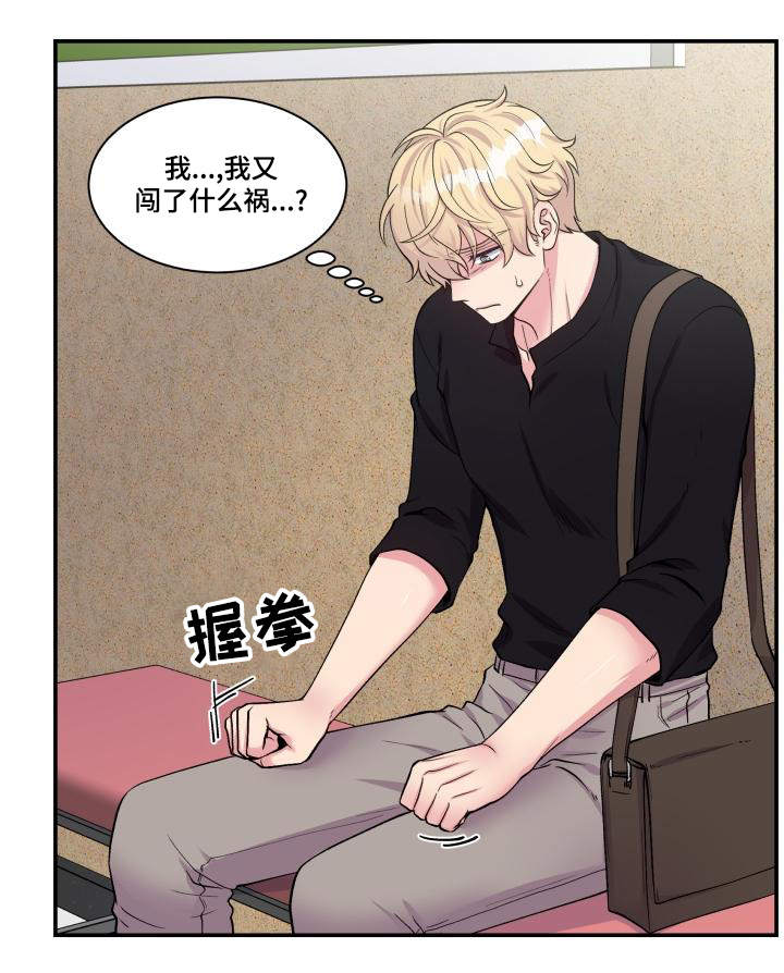 第71章：又搞砸了6
