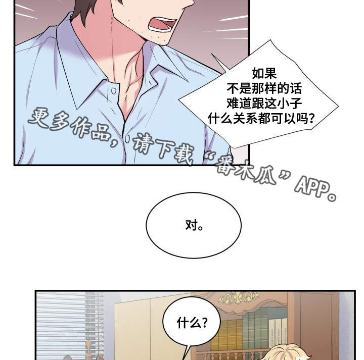 第69章：特别关系16