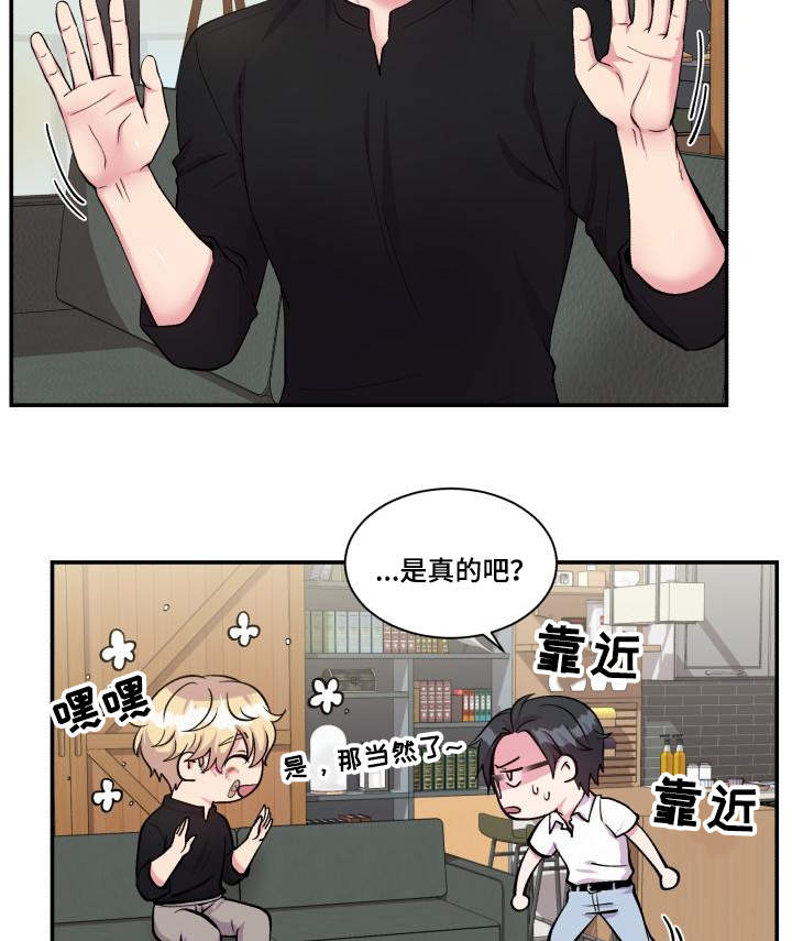 第74章：恋人的事24