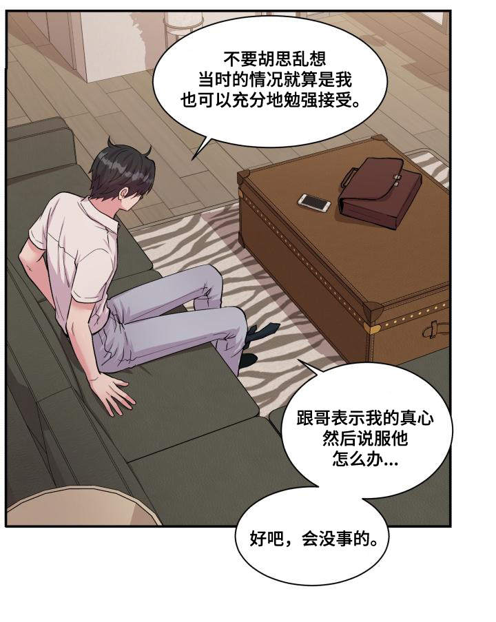 第72章：雪上加霜25