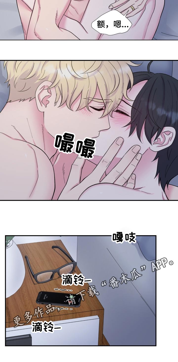 第193章：【番外】来电6