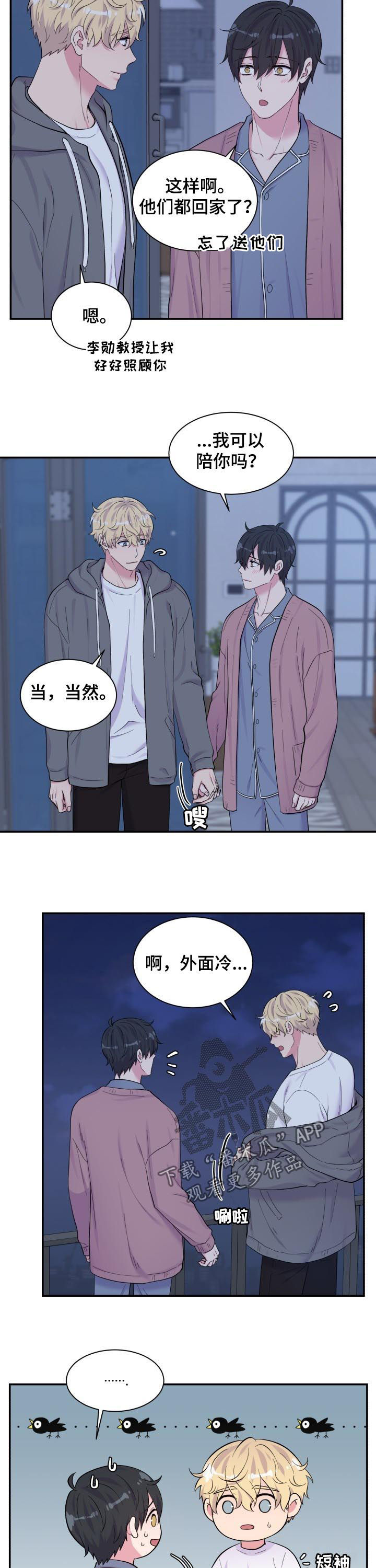 第172章：不是这个意思2