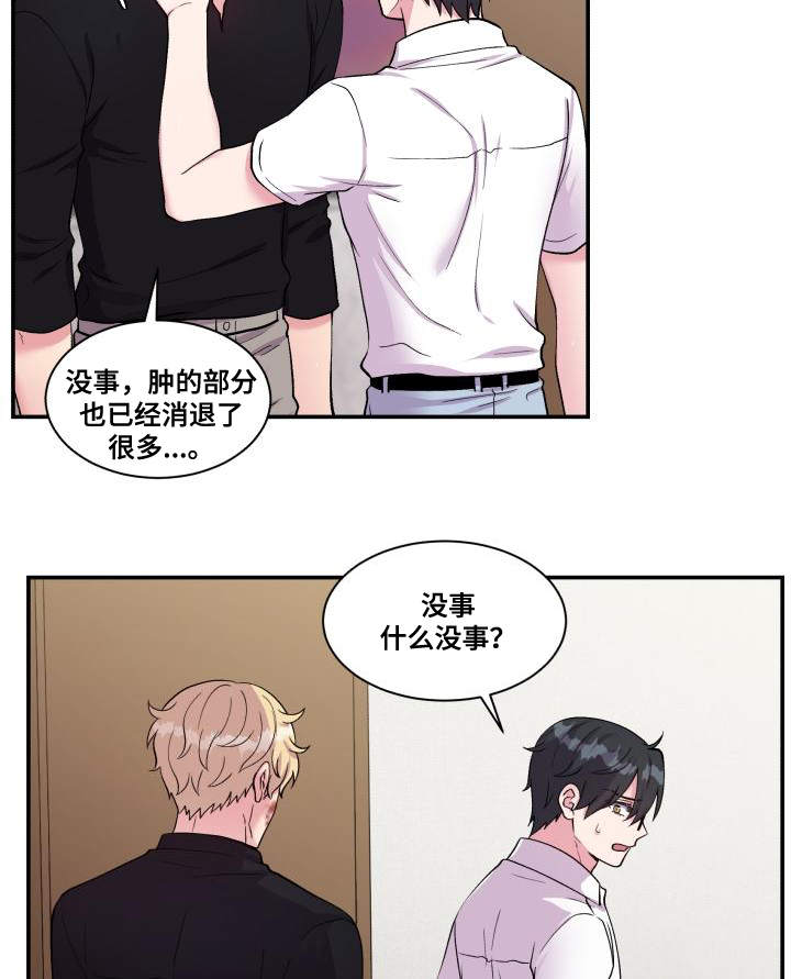 第73章：上门请罪12