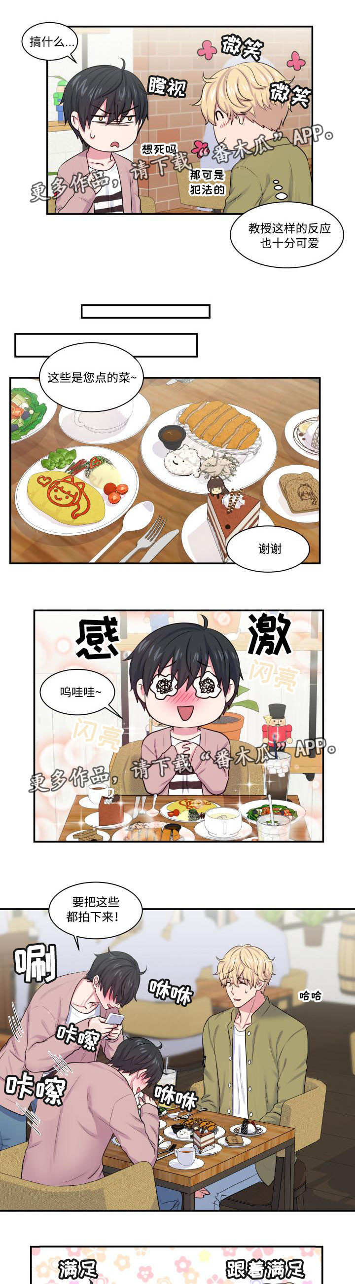 第16章：真的喜欢0