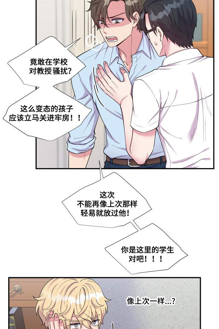 第69章：特别关系13