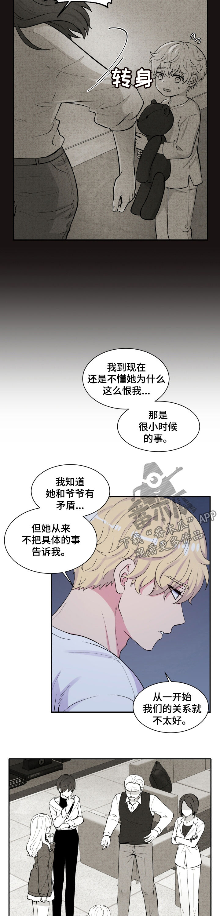 第136章：我们一起住吧3
