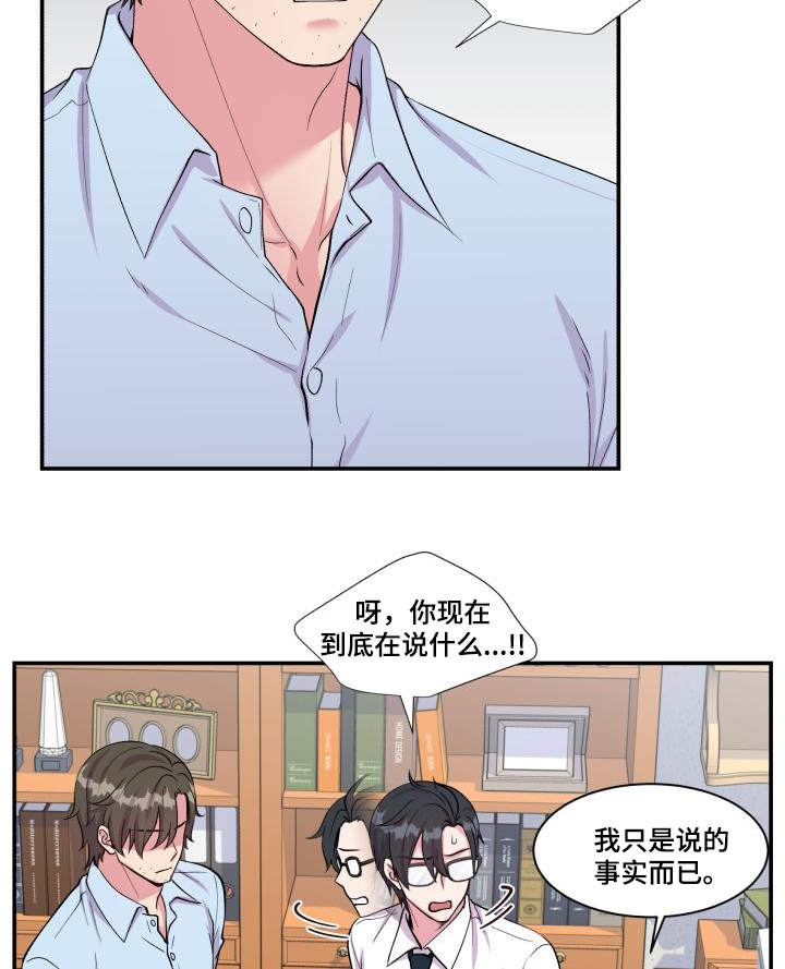 第69章：特别关系19