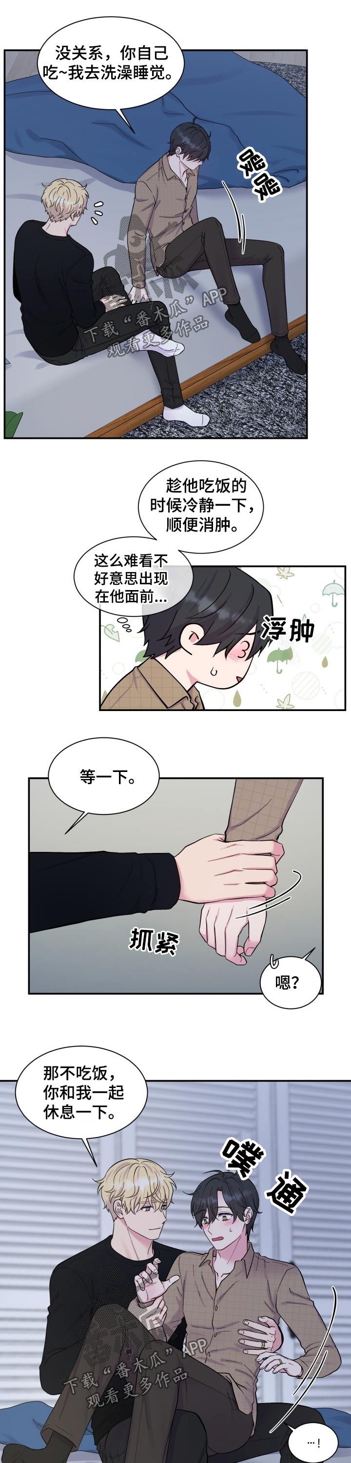 第192章：【番外】冷静4
