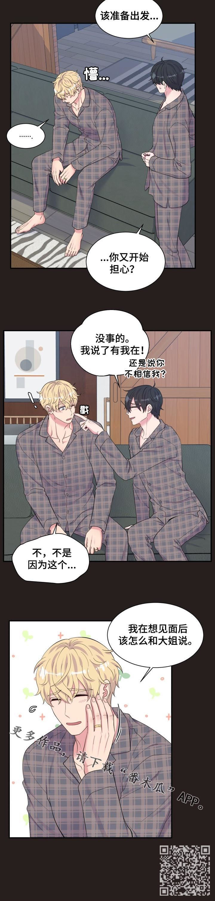 第162章：约谈10