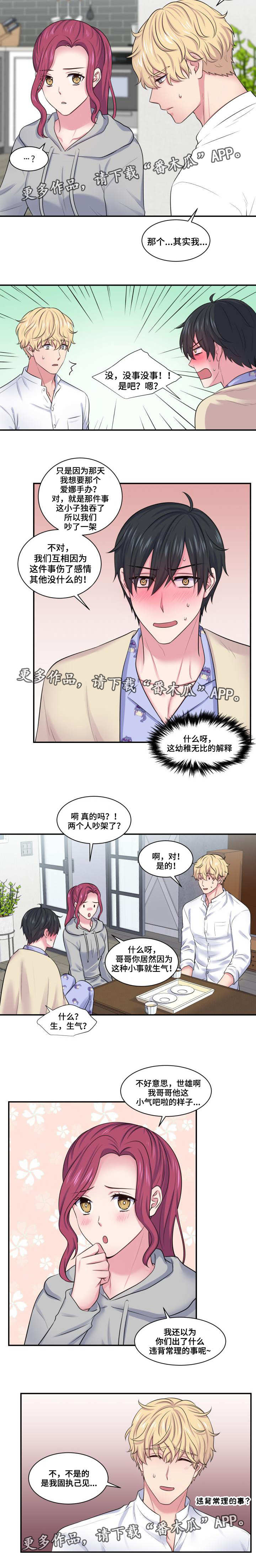 第33章：违背常理6