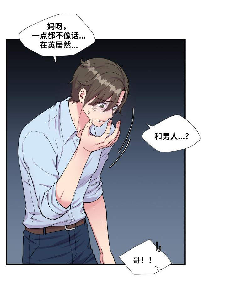第69章：特别关系23