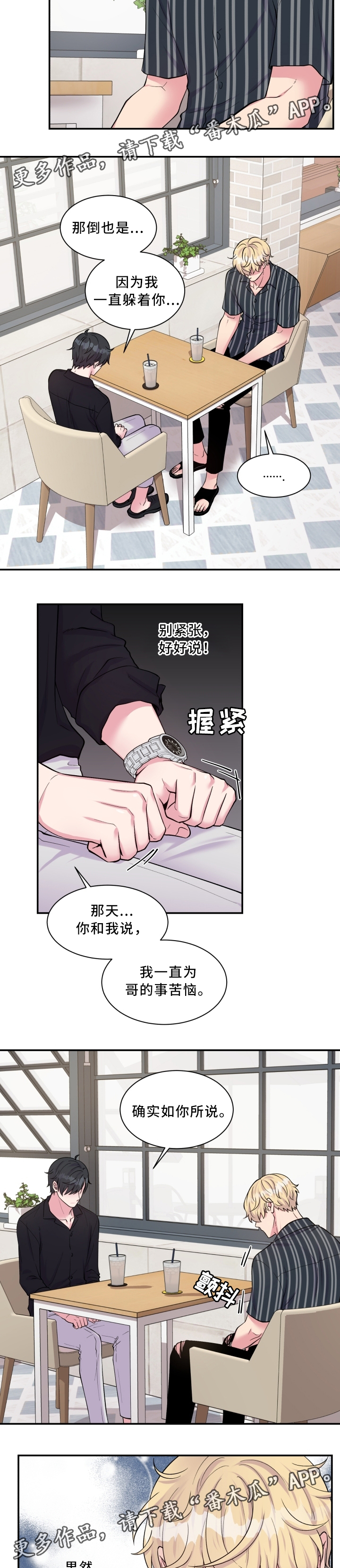 第103章：解释6