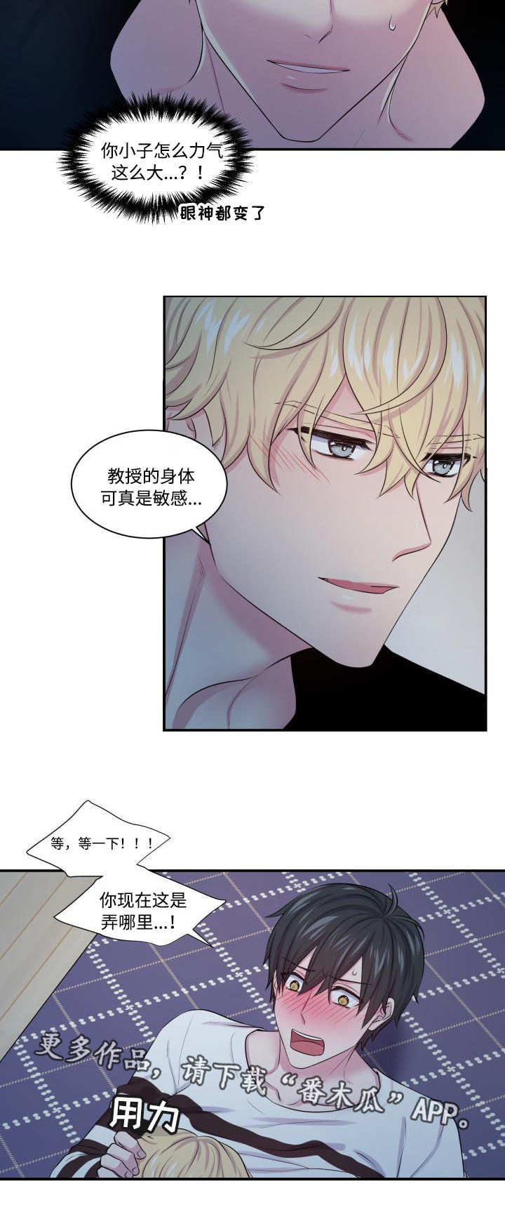 第21章：完全毁了3