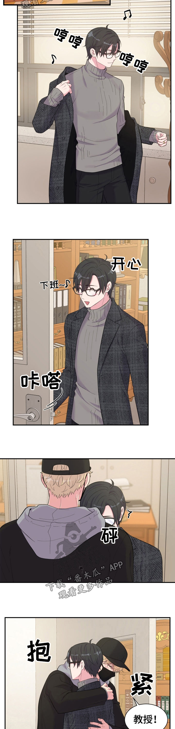 第141章：粘人精6