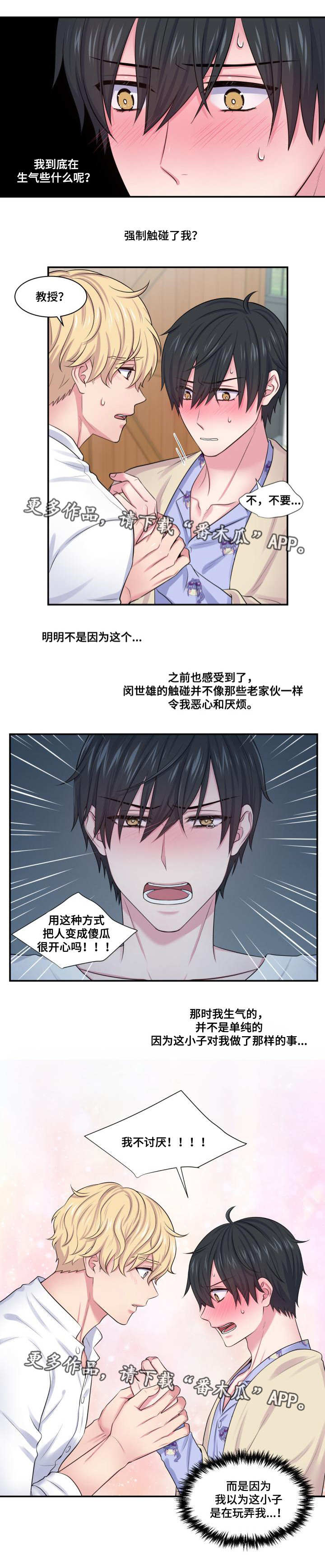 第34章：并不讨厌9