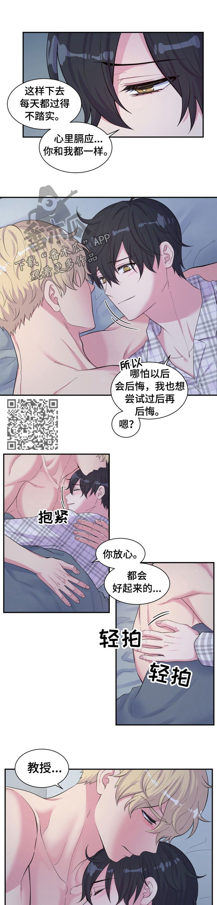 第141章：粘人精4
