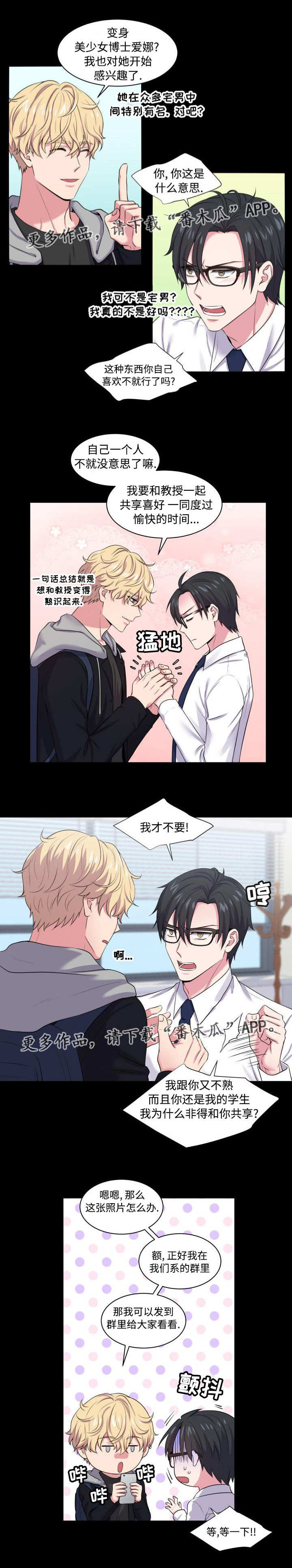 第6章：一起约会2