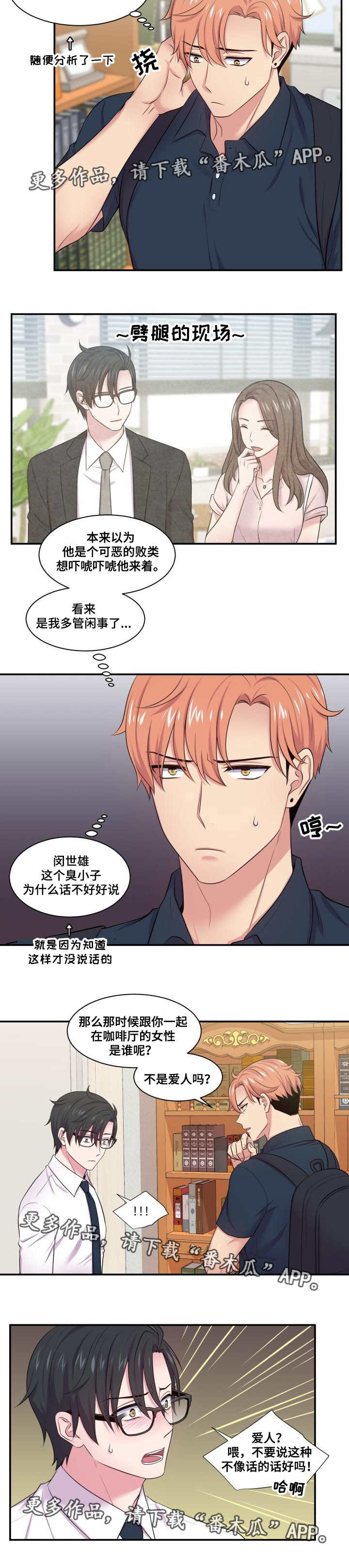 第52章：坦白交代6
