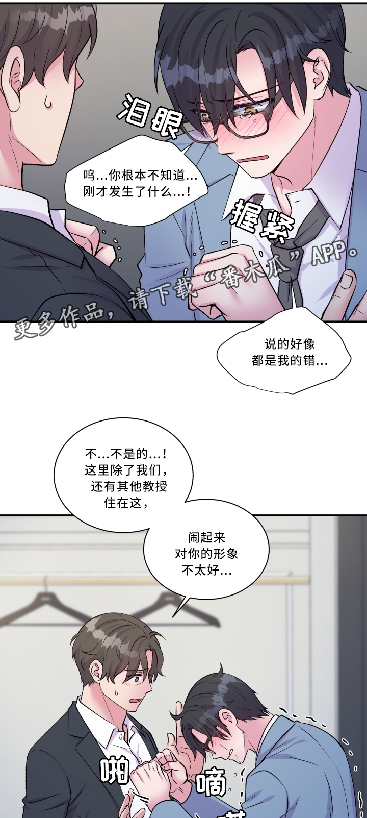 第93章：最喜欢的人5