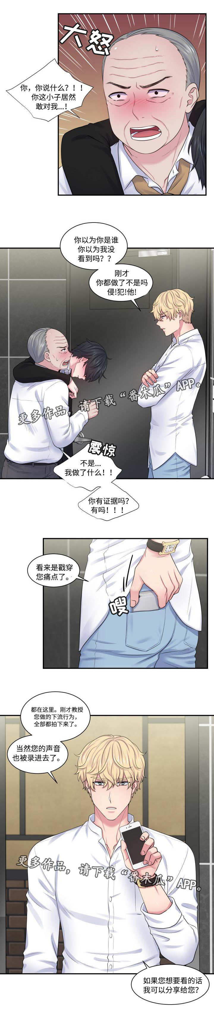 第28章：乘人之危2