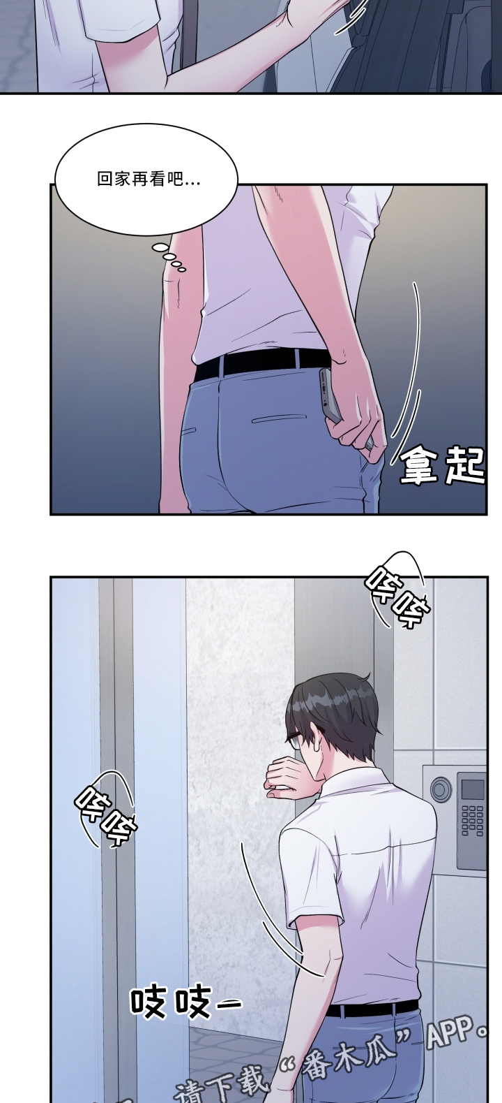 第95章：头疼9
