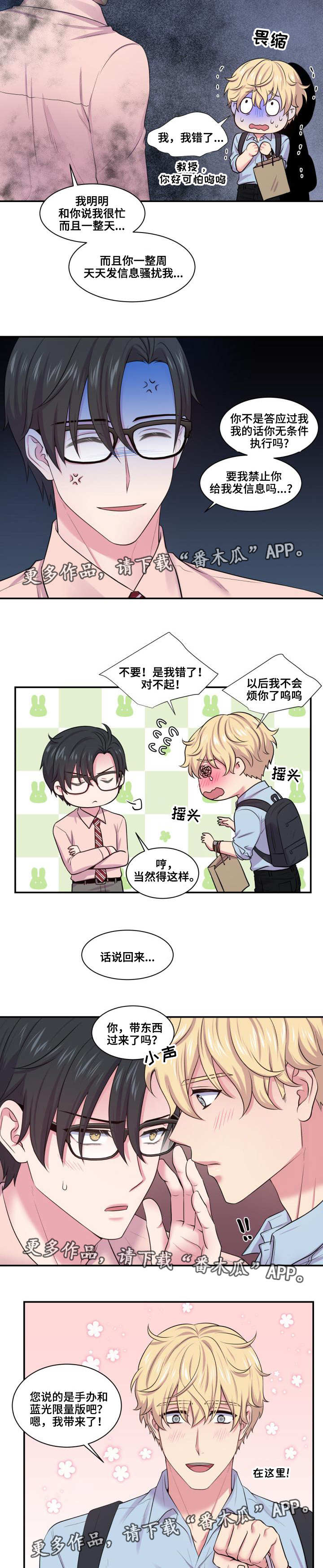 第37章：约法三章3