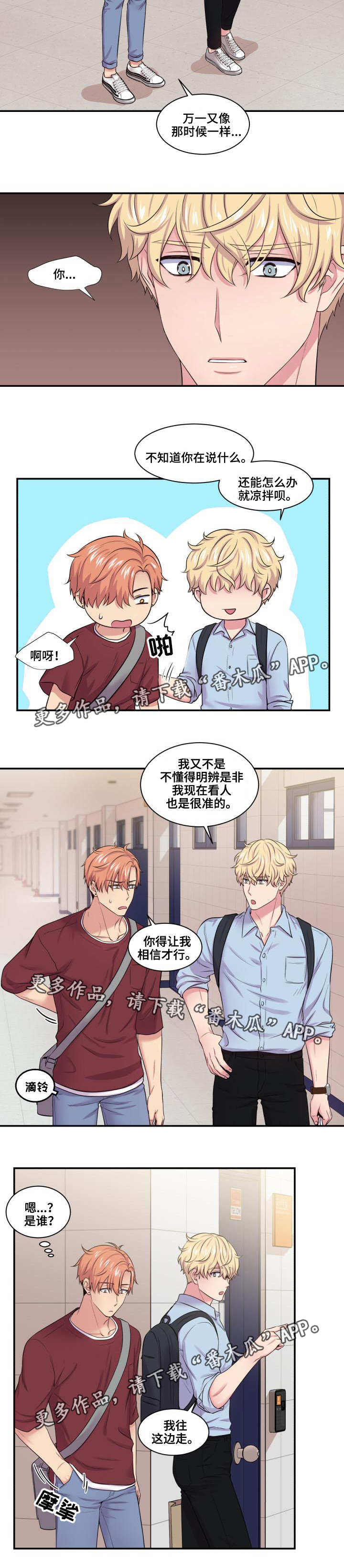 第36章：有点在意3