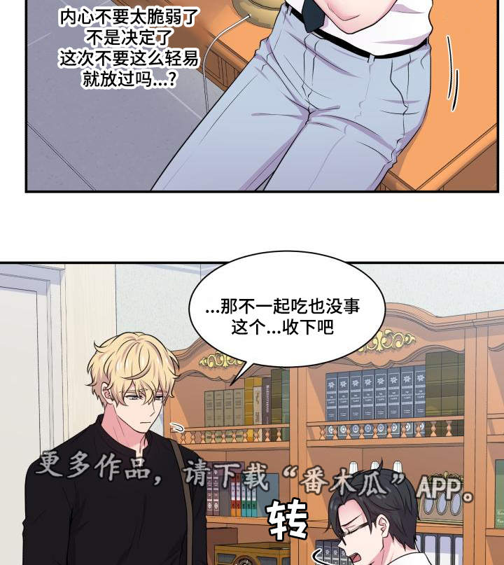 第67章：你的解释6