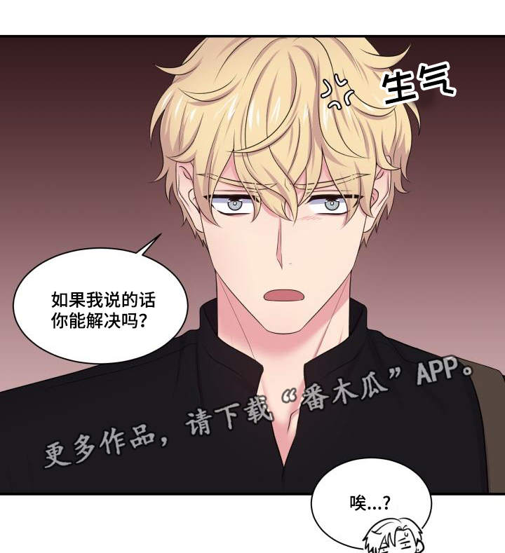 第65章：坐立不安26