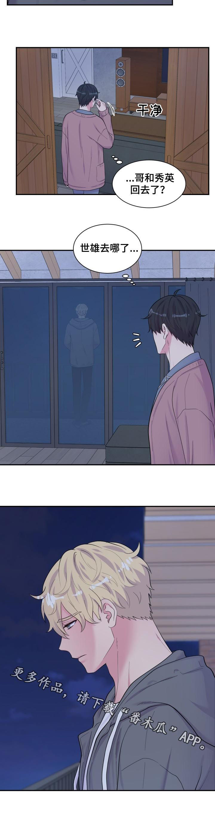 第171章：恭喜结婚9