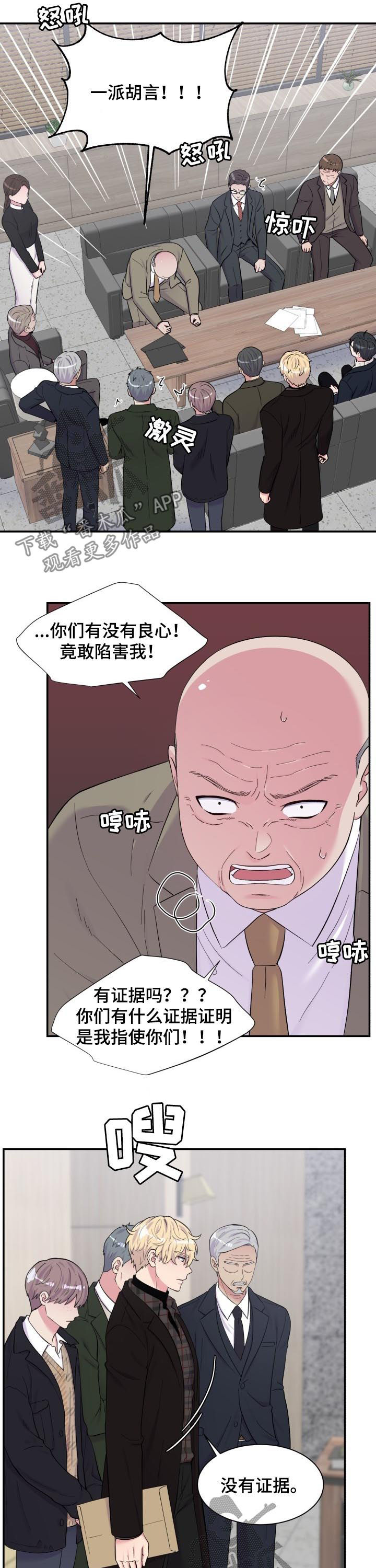 第166章：指证3