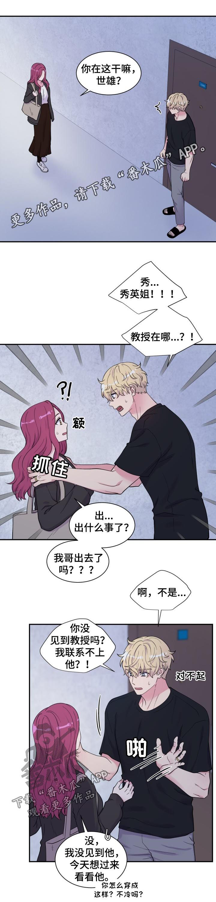 第131章：寻找教授0