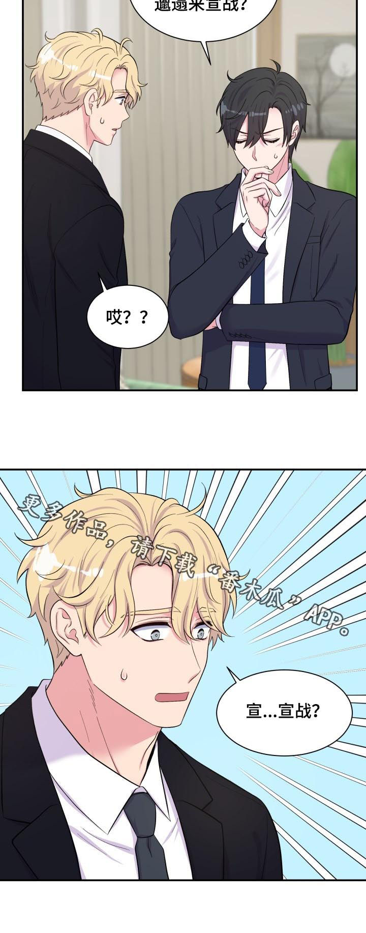 第175章：宣战？8