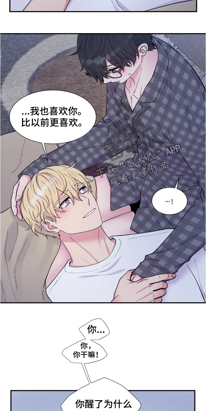 第202章：【番外】称呼7