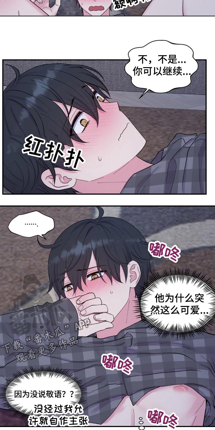 第203章：【番外】主动8