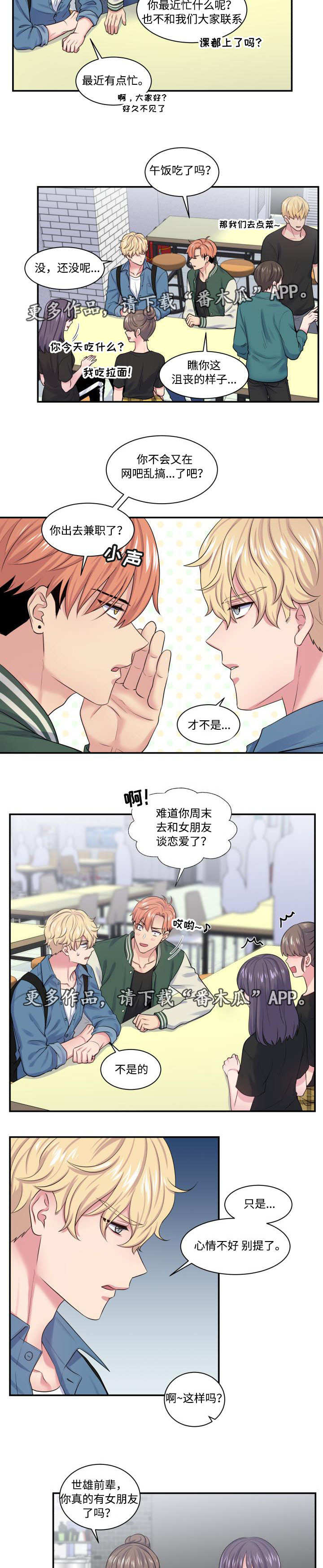 第22章：联系不上6