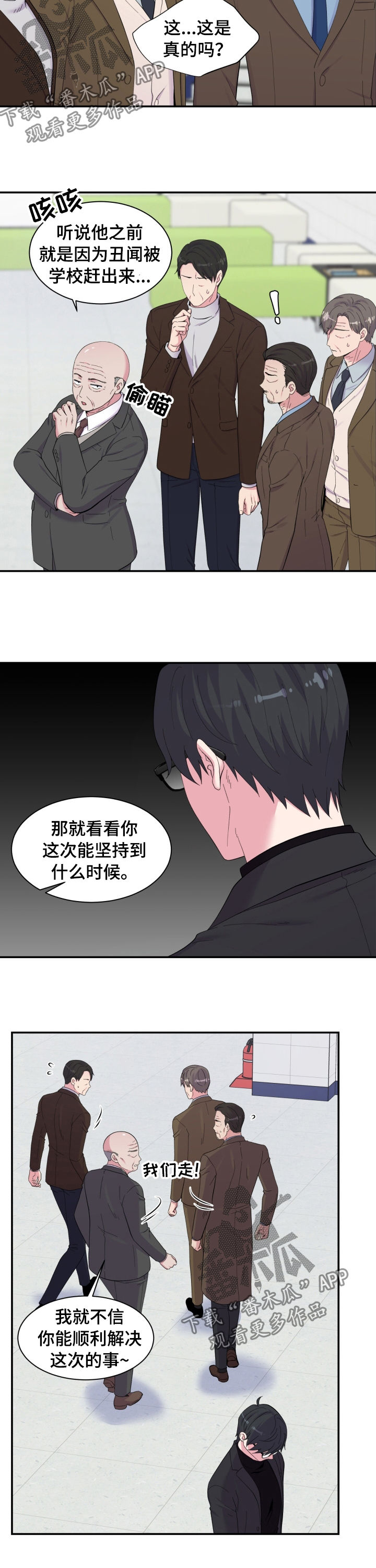 第149章：仇人见面6