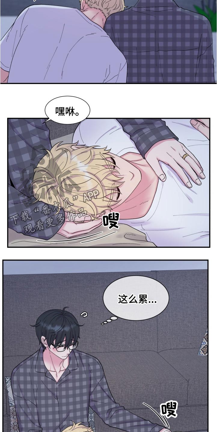 第202章：【番外】称呼2