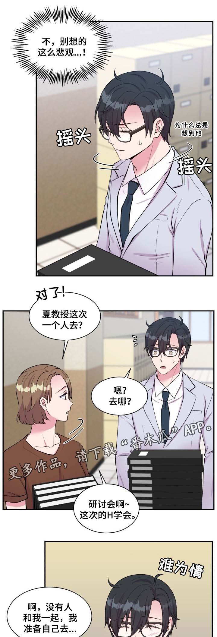 第85章：拜托11