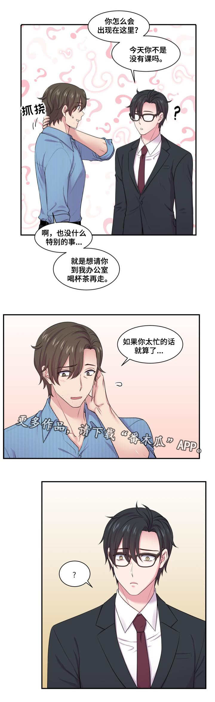 第49章：倍感受伤6