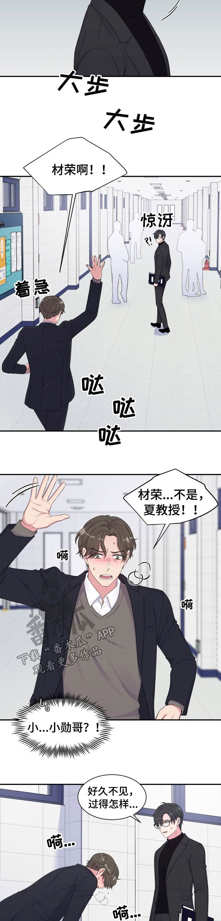 第146章：乱套了3