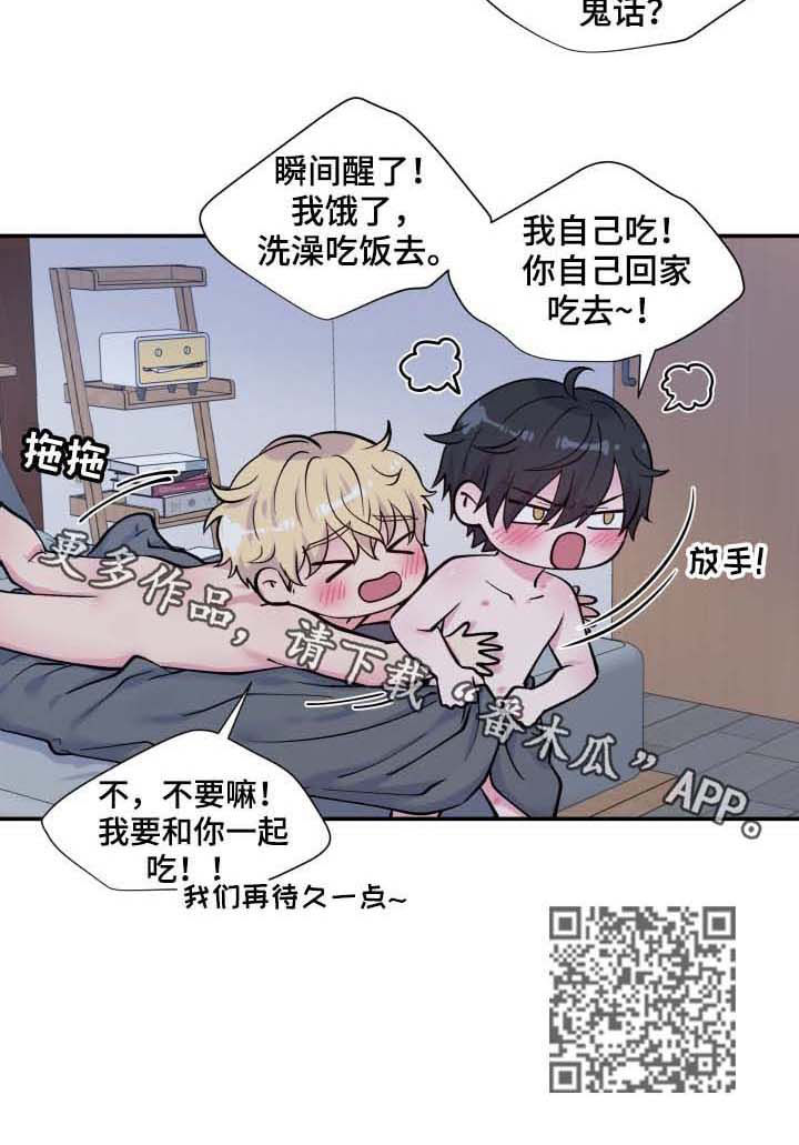 第117章：凌晨来电8