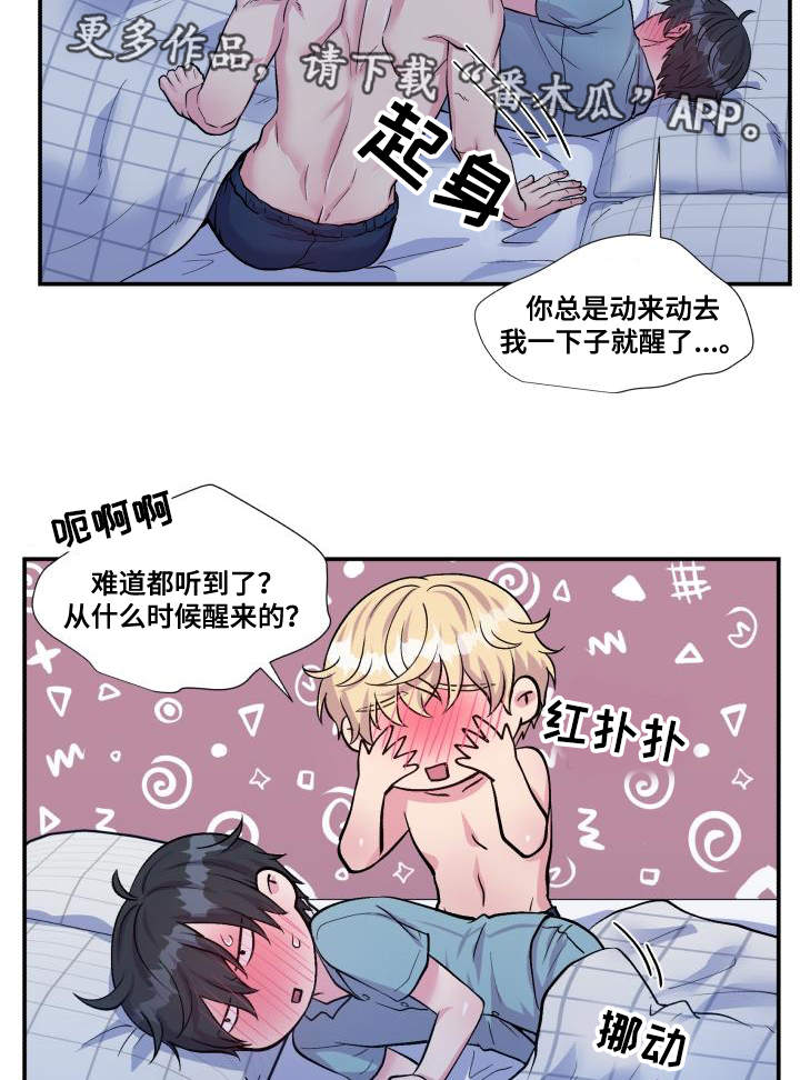 第76章：太肉麻了11