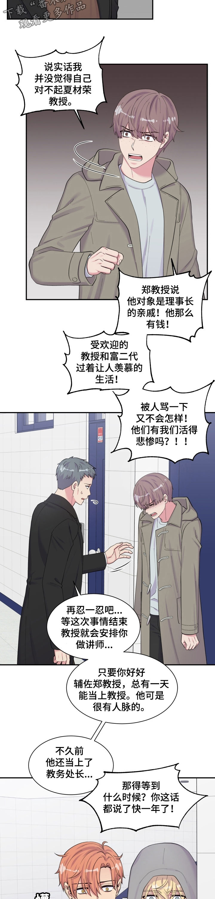 第159章：幕后之人1
