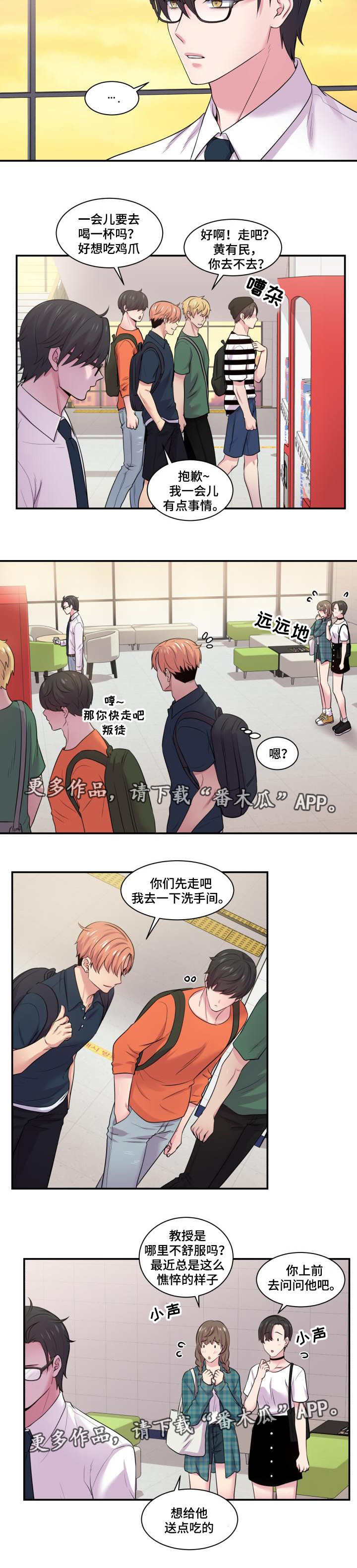 第51章：什么问题2