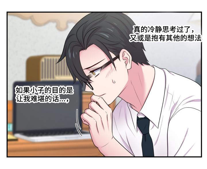 第66章：什么答案26