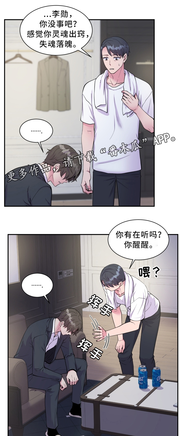 第90章：冷静12